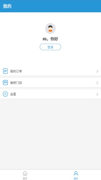 优智极数码维修app