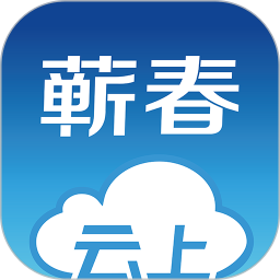 云上蕲春app