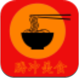 腾冲美食正式版