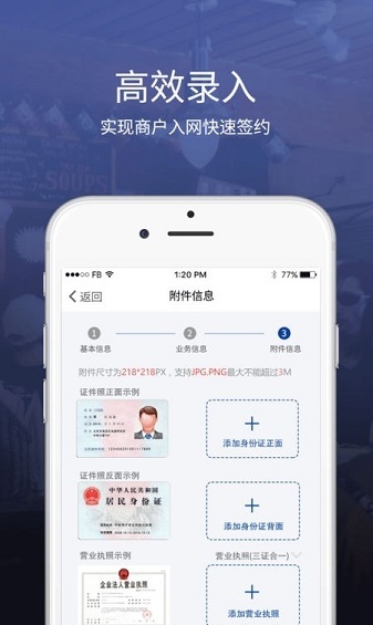 浦发签约宝app