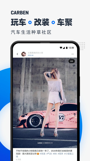 carben车本部落app