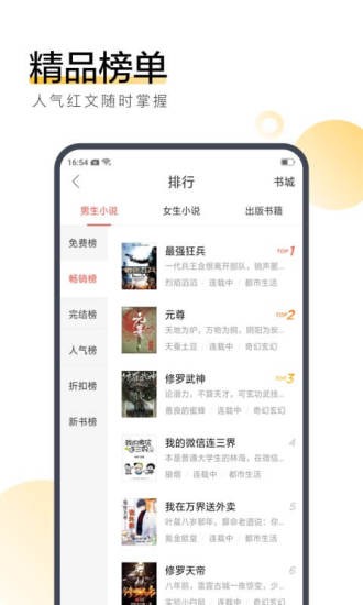 搜狗小说app