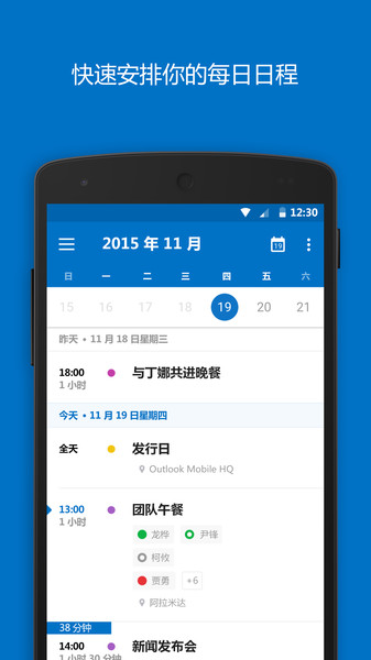 outlook邮箱登录app下载