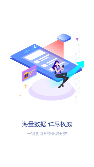 朴新升学通app