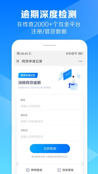 犀牛信用app