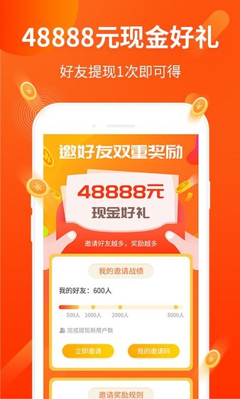 打码兔打字app