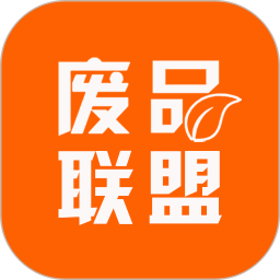 废品联盟回收app