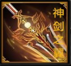 神剑之翼1.0.7-魔兽地图神剑之翼1.0.7正式版下载-附隐藏英雄密码