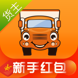 运满满货主旧版本