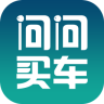 问问买车app下载-问问买车下载v1.0.0 安卓版_买车必备