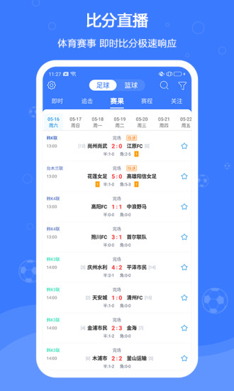 599比分极速app