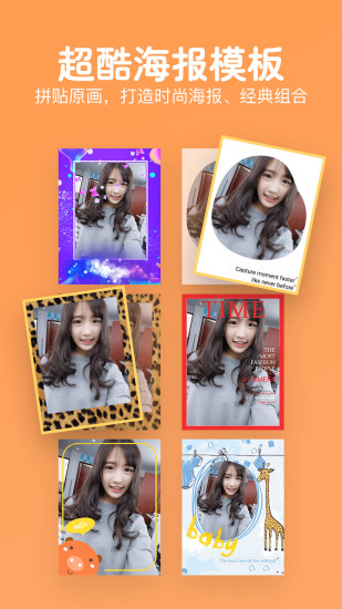 照片美易app