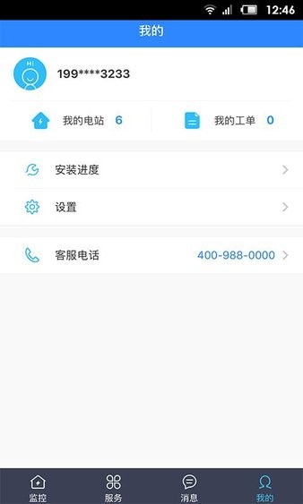 天合富家app