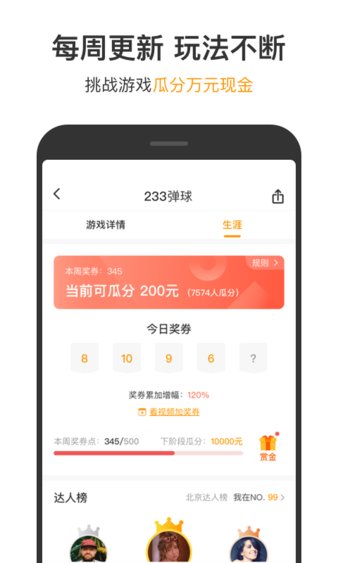 123小游戏赚钱app