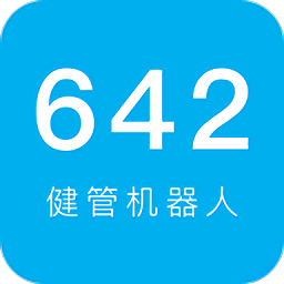 642健管机器人app下载-642健管机器人下载v2.2.9 安卓版