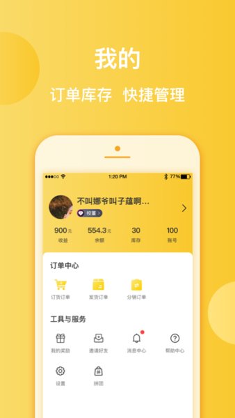 爱英优选app