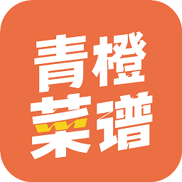 青橙菜谱软件下载-青橙菜谱app下载v1.0.1 安卓版