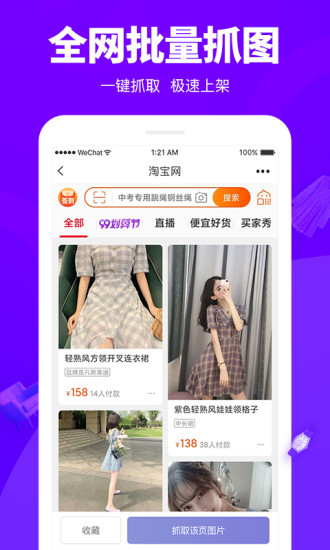 觅享相册app