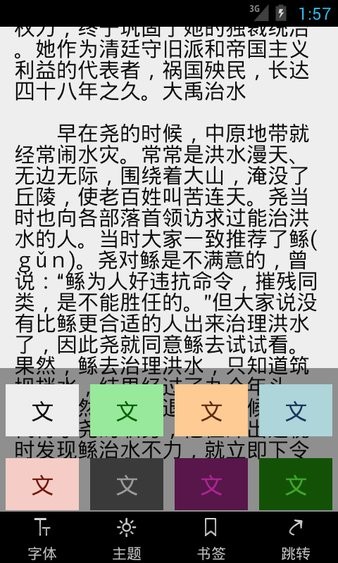 高考作文素材app