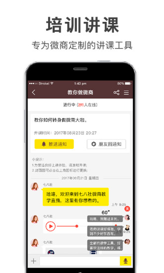 微商云管家app