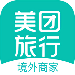 美团境外商家app