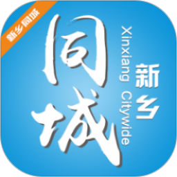 新乡同城手机客户端 v10.3.2安卓版