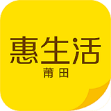 莆田12580惠生活客户端下载-莆田12580下载v1.0.18 安卓版