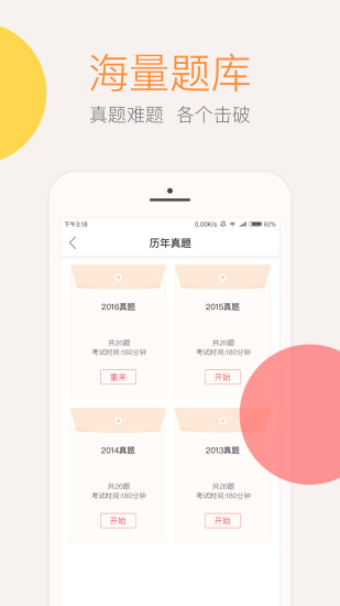 会计云课堂app