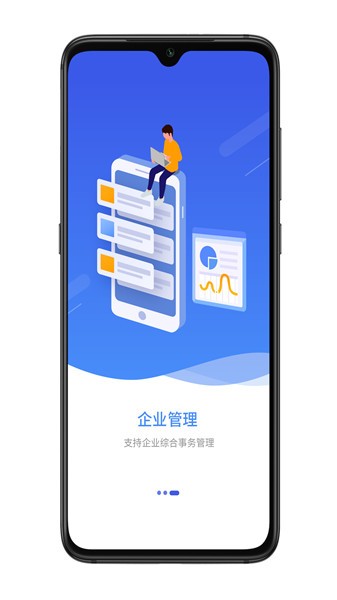 宜兴政企通app