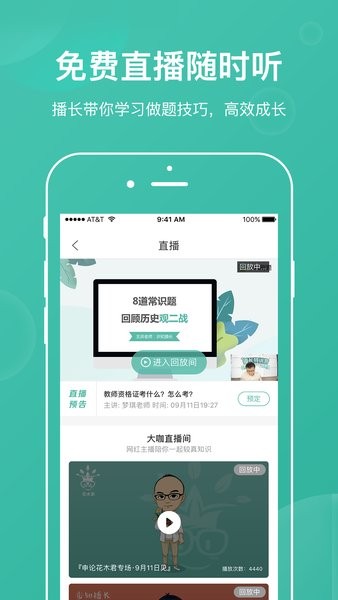 公考摇题啊app