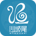发现沙坡尾app下载-发现沙坡尾下载v1.6 安卓版