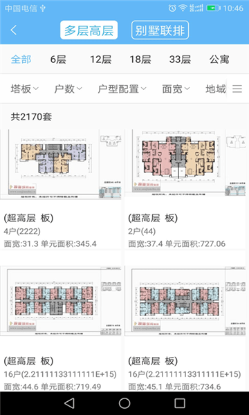 搜建筑app