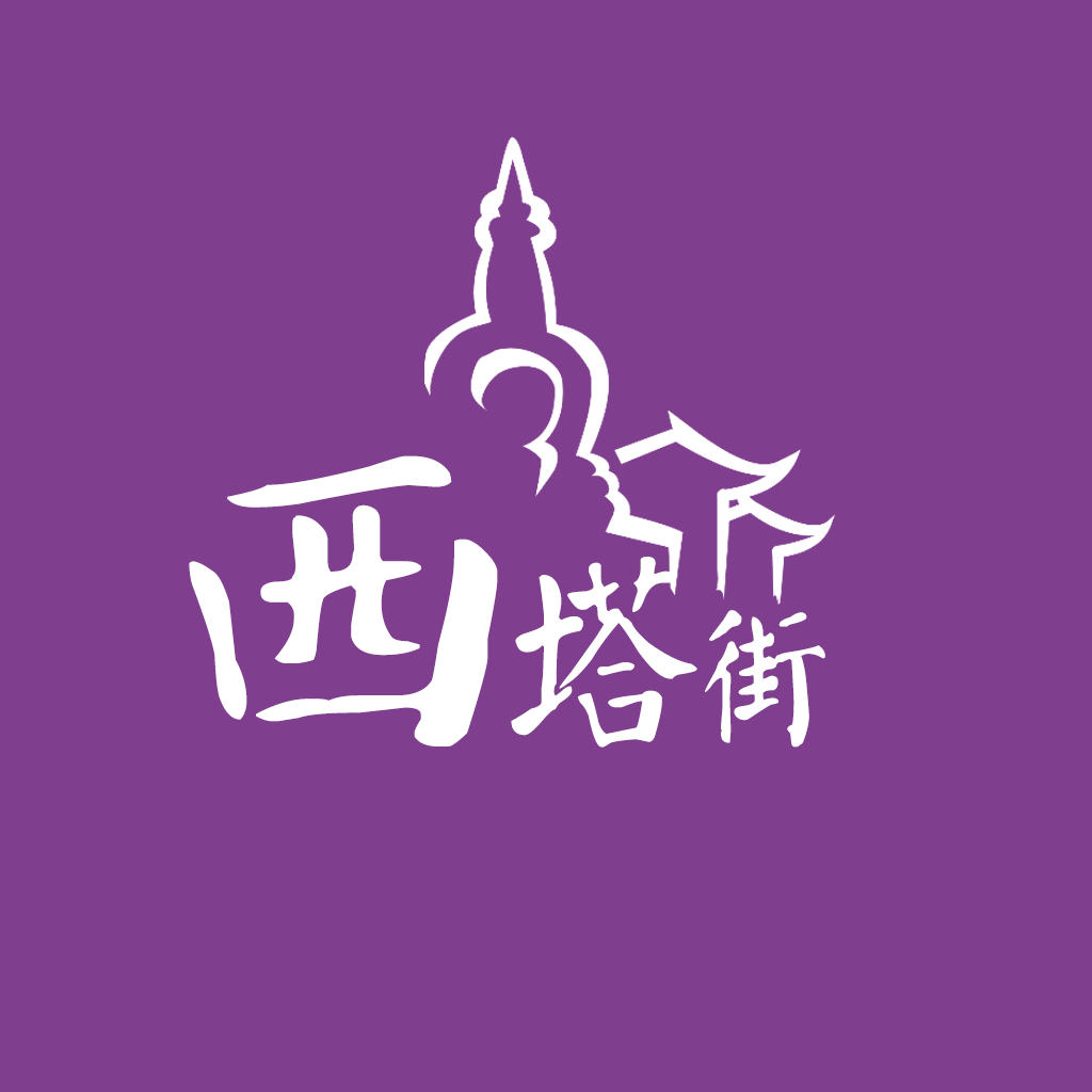 西塔街app下载-沈阳西塔街下载v2.1.2 安卓版