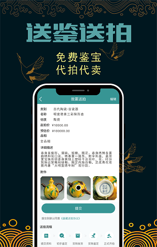 盘藏app