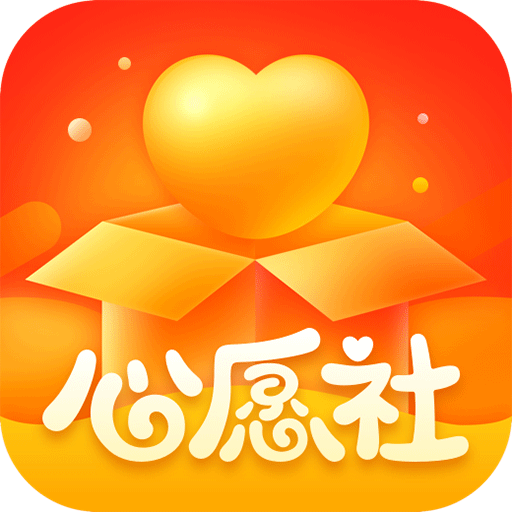 心愿社app下载-心愿社下载v1.1.0 安卓版