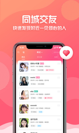 万象都市app