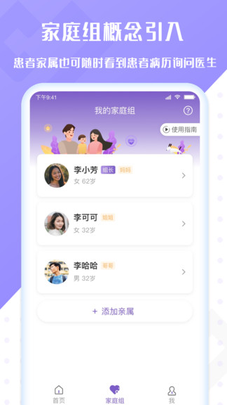 全铭心管家app