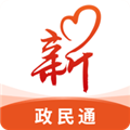 政民通app