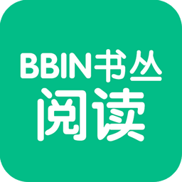 bbin书丛阅读app下载-BBIN书丛阅读下载v1.0 安卓版