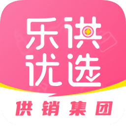 乐供优选app下载-乐供优选最新版下载v5.0.5 安卓版