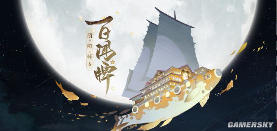 《阴阳师：百闻牌》试玩报告 立绘唯美 原创玩法硬核有趣