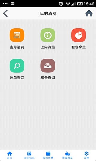 江苏联通app