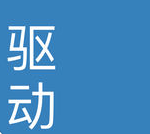驱动家软件-驱动家(快科技实时资讯)(暂未上线)v3.2.1 安卓版