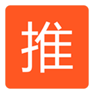 Kindle推送app下载-Kindle推(图书推送到kindle)下载v3.1.0 安卓版
