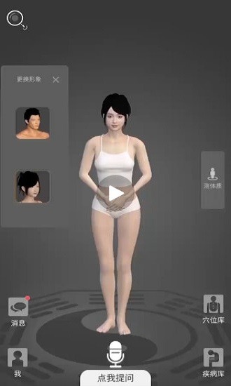 经脉宝app