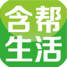 含帮生活app下载-含帮生活下载v1.0 安卓版