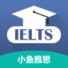 小鱼雅思app下载-小鱼雅思下载v4.74 官网安卓版