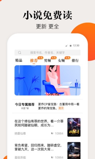 咕噜小说下载