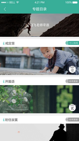 校营通app