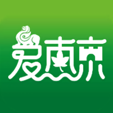 爱南京官网手机版客户端 v3.0.2安卓版